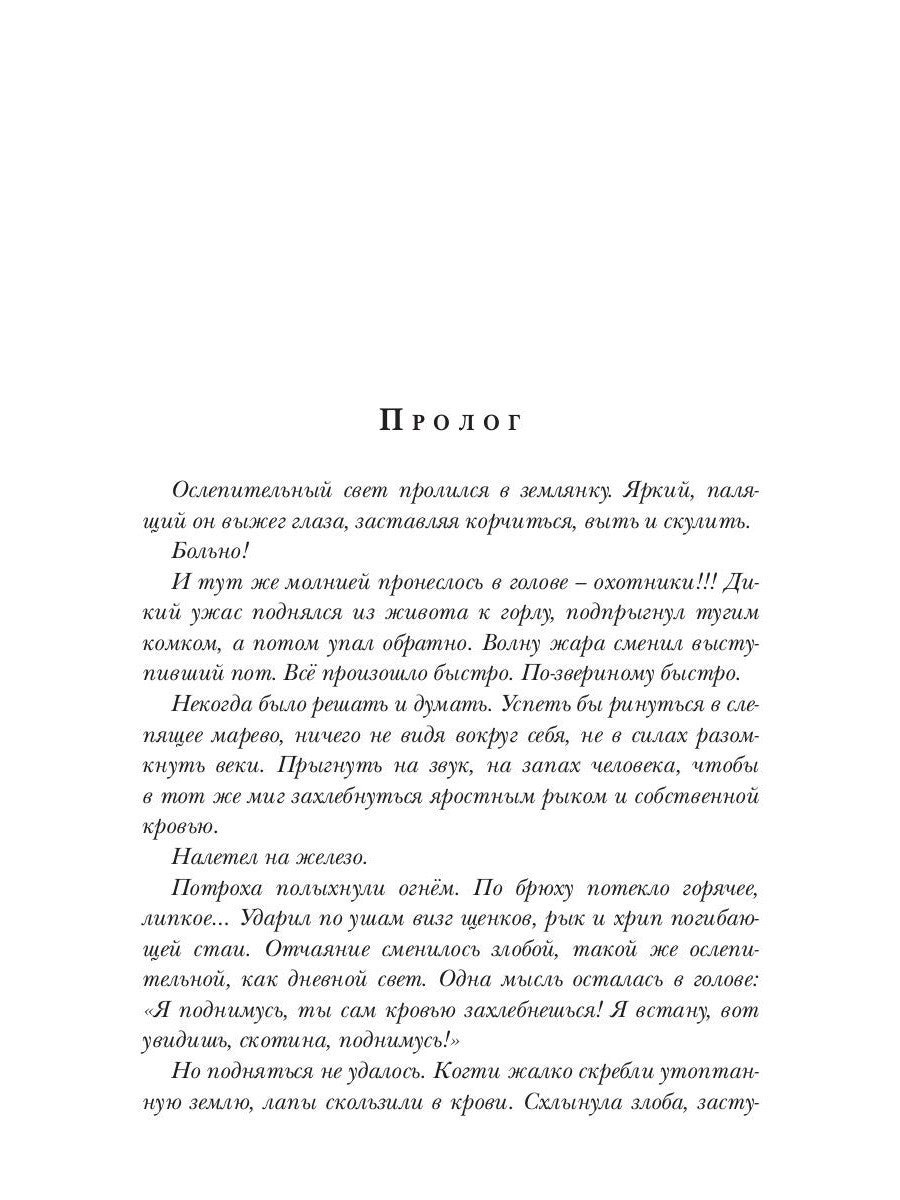 Ходящие в ночи. Кн. 2: Наследники скорби