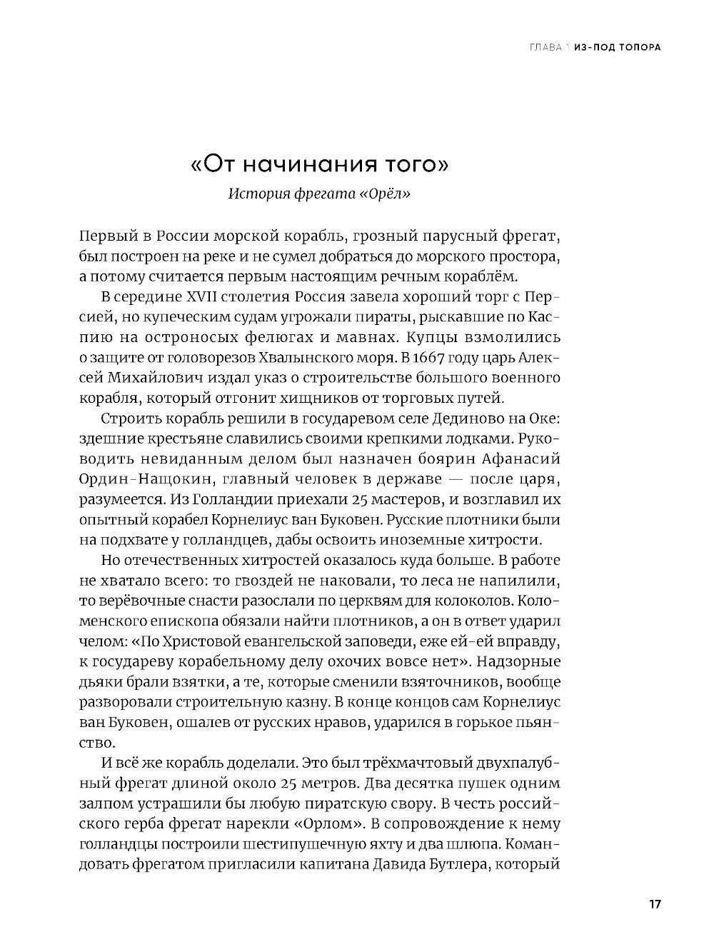 Тобол: В 2-х книгах + Речфлот: История речного флота Российской империи и Сов...