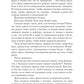 Уровень: Война