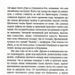 Призраки парка Эдем: роман