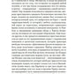 Карта небесной сферы, или Тайный меридиан: роман