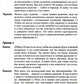 Преднамеренная практика в схема-терапии