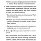 Что скрывает кандидат? 41 опросник для оценки факторов риска при проведении и...
