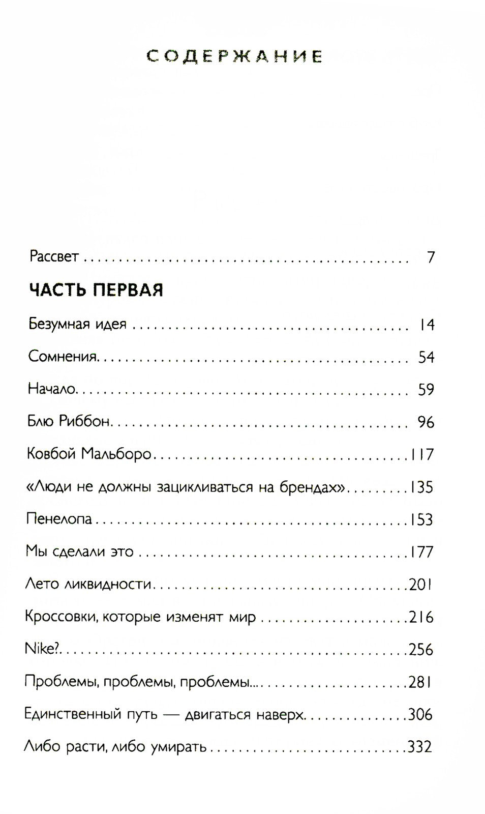 Самый богатый человек в Вавилоне + Продавец обуви (комплект из 2-х книг)