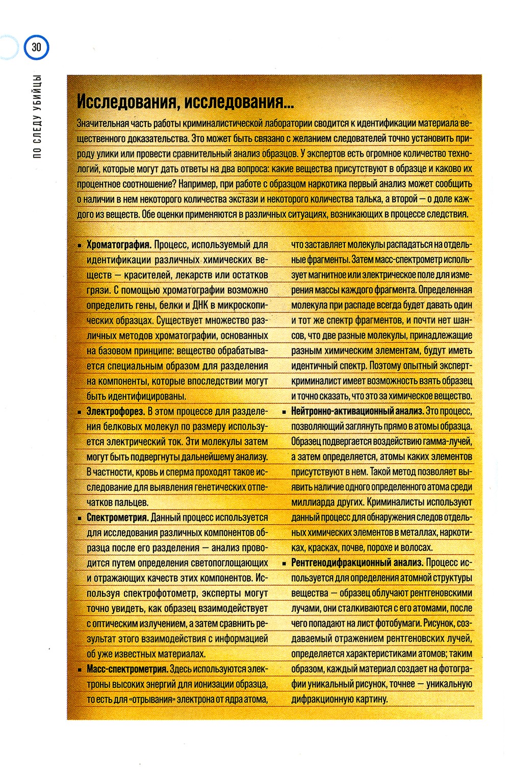 Сам или помогли? Как криминалисты раскрыли 50 "идеальных" убийств