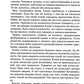 Солнце, что следует за Луной. Ожидание