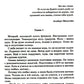 Вопрос выбора. 2-е изд