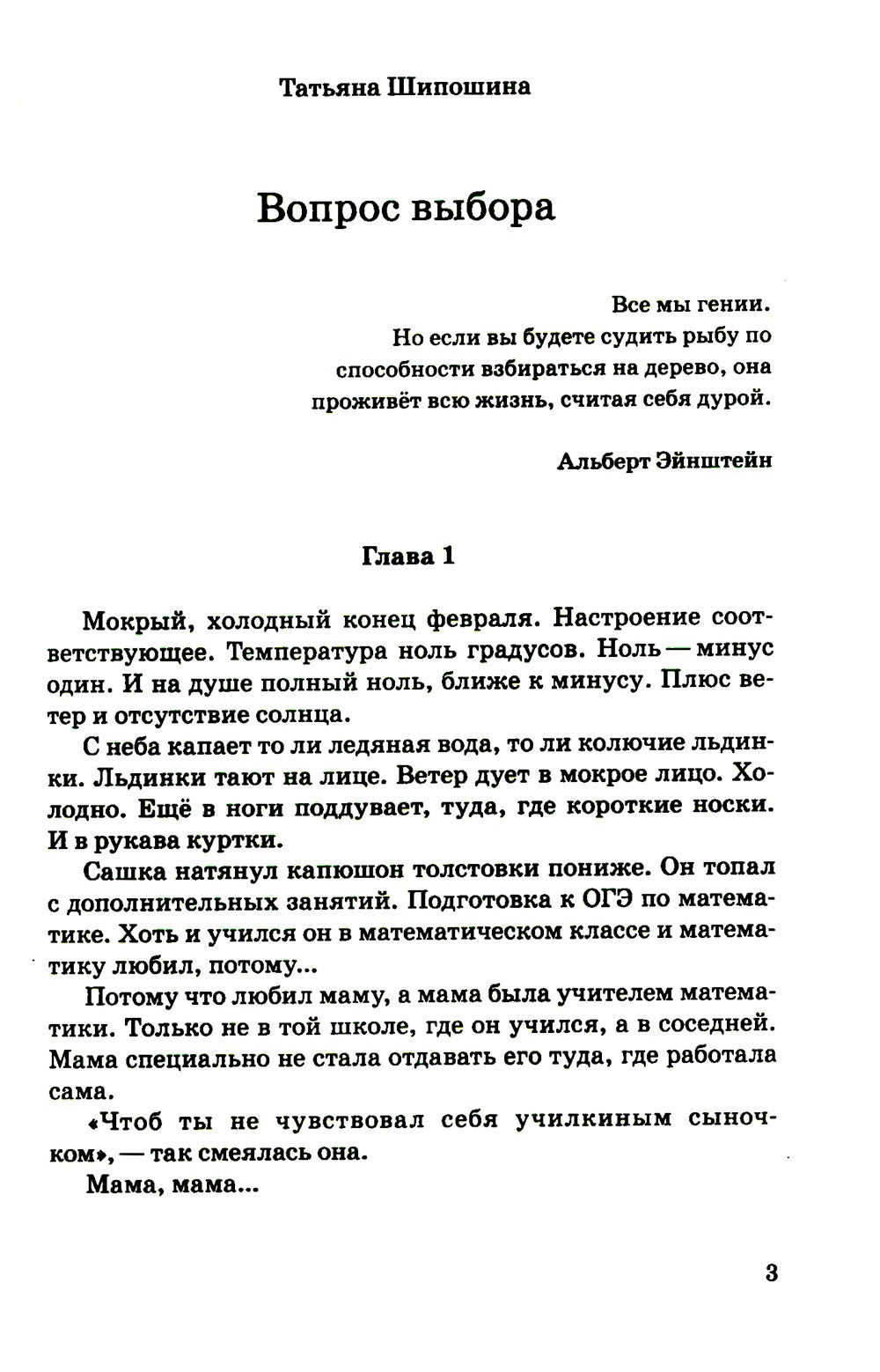 Вопрос выбора. 2-е изд
