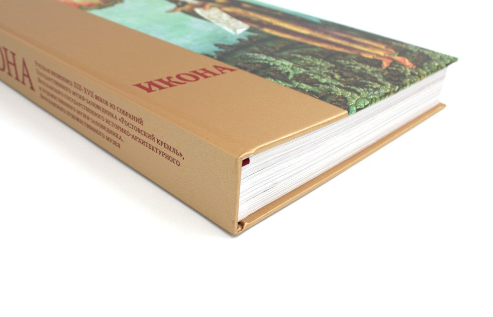 Икона: Русская иконопись XIII-XVII веков из собраний Государственного музея-з...