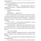 Скрытая бухта: роман