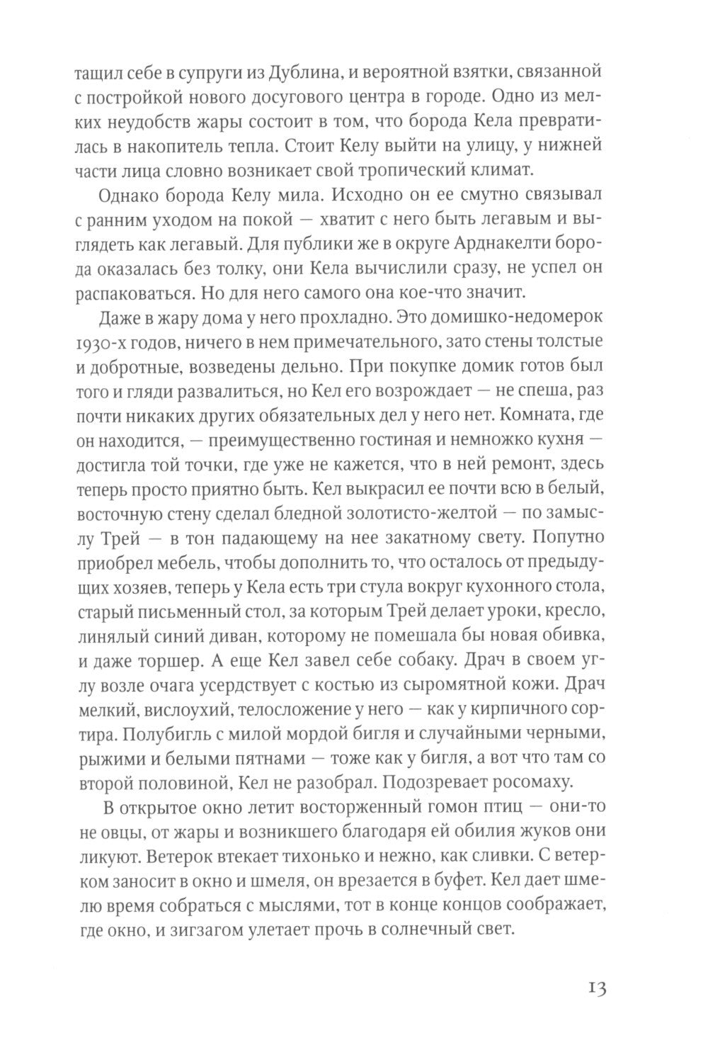 Охотник