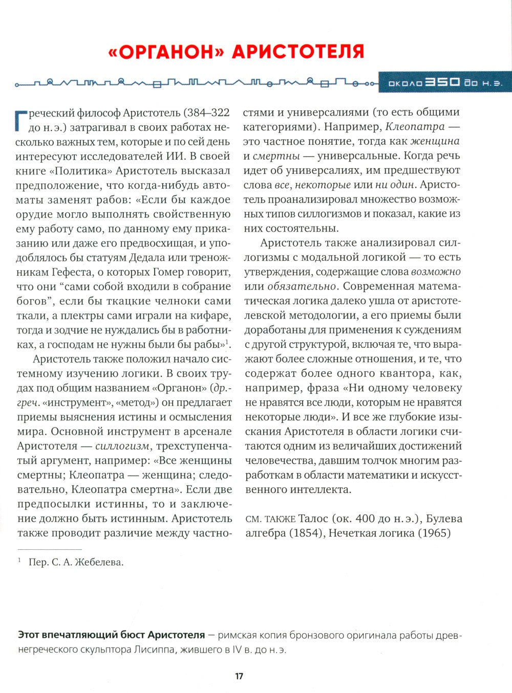 Искусственный интеллект (обл.)