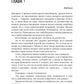 Сердце предводителя демонов