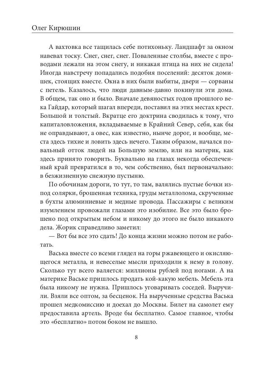 Летний пейзаж на фоне издыхающей коровы (зарисовки почти с натуры)