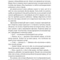 Симбиоз-1. Алый шторм