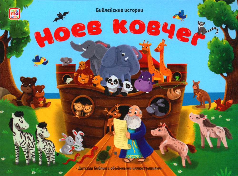 Истории Дедушки Мороза: сказки и стихи