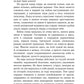 Время возмездия