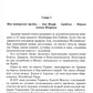 Воспоминания. До изгнания / в изгнании