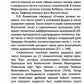 Арканы Таро. Великие символы чисел. 2-е изд