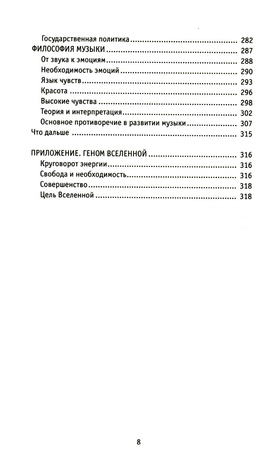 Психотерапевты прописывают секс и музыку