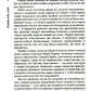 Алый, как снег: роман