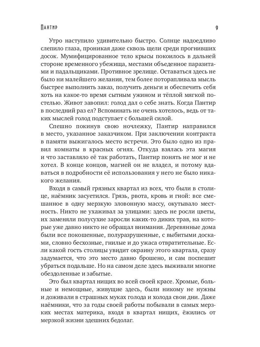 Пантир