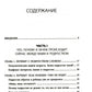 Чертовы скандалы! Как общаться с подростком нормально