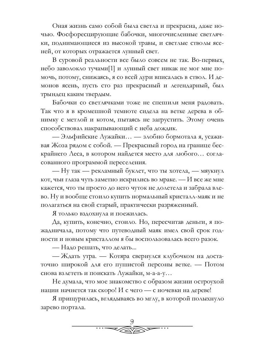 Любовь зла! полюбишь и...