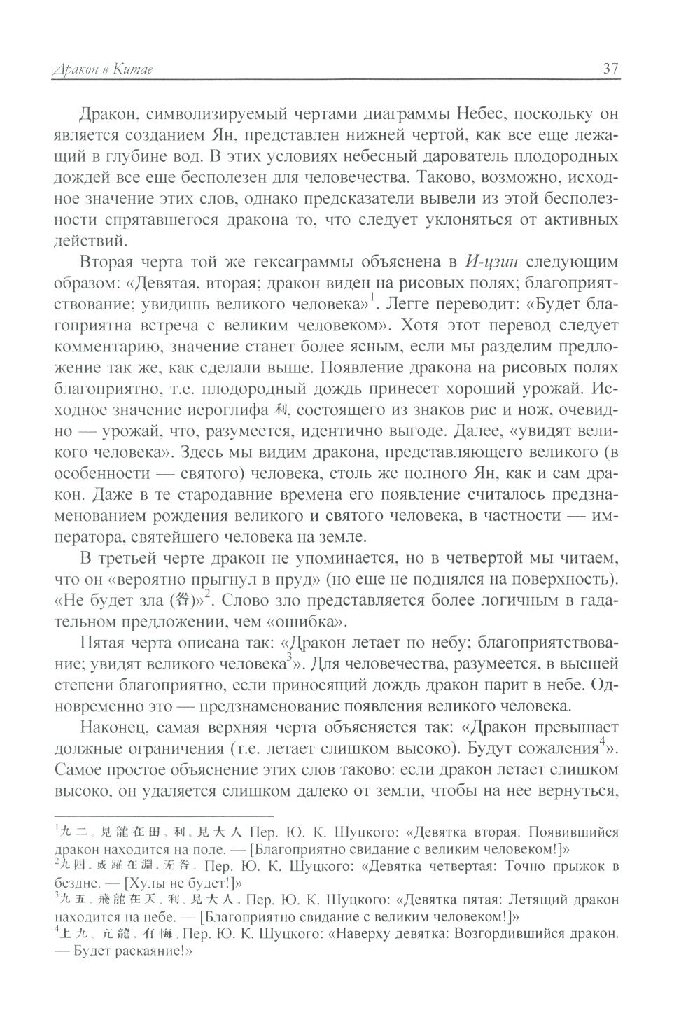 Драконы в мифологии Китая и Японии