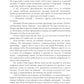 Фантастика без границ-2. Запределье