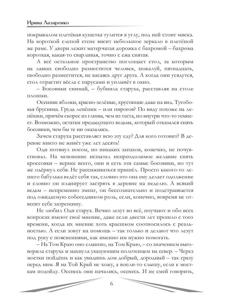Фантастика без границ-2. Запределье