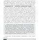 Эхокардиография для начинающих. 2-е изд., перераб. и доп