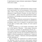 Договориться не проблема. Как добиваться