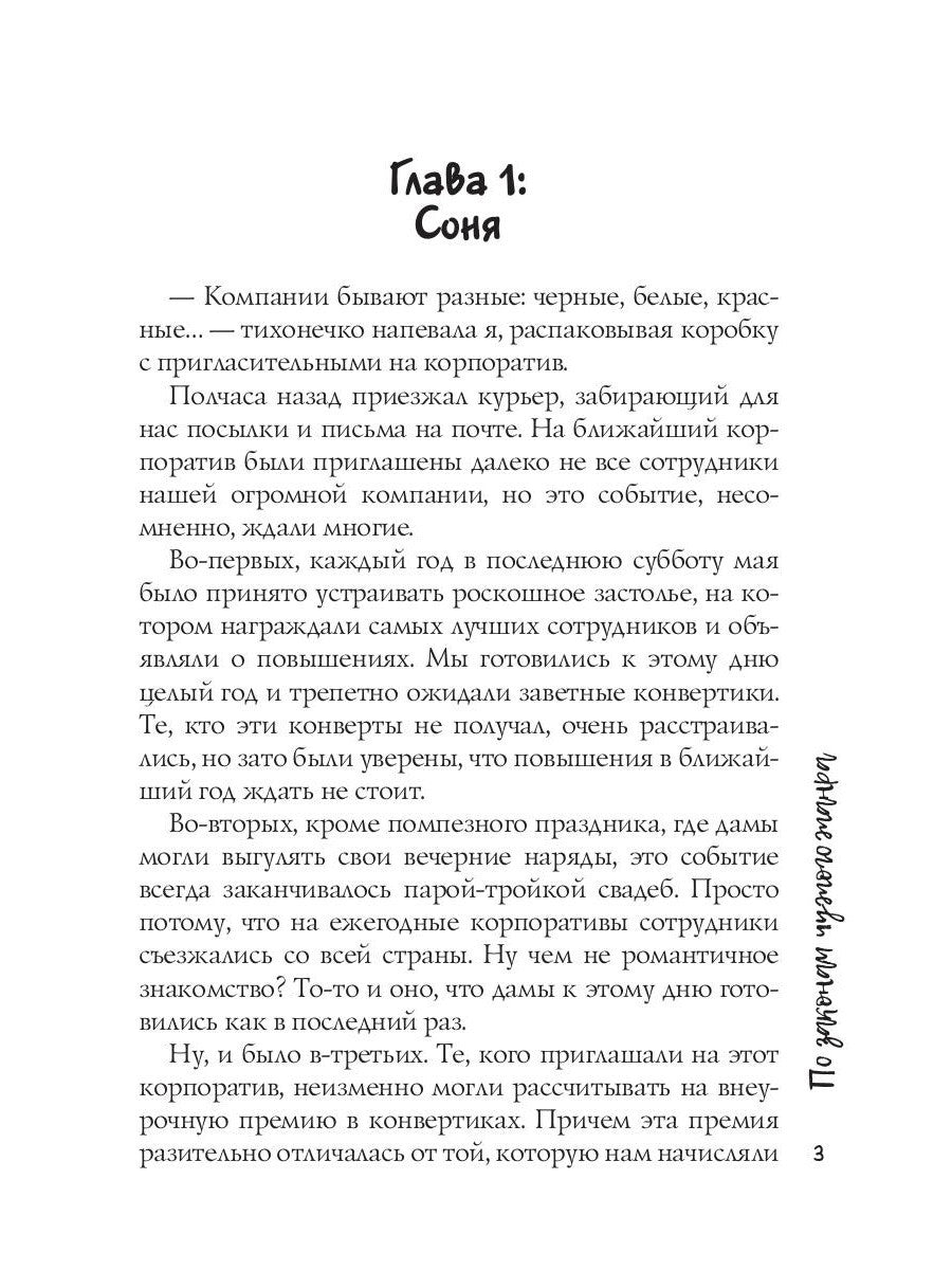 По законам чужого жанра