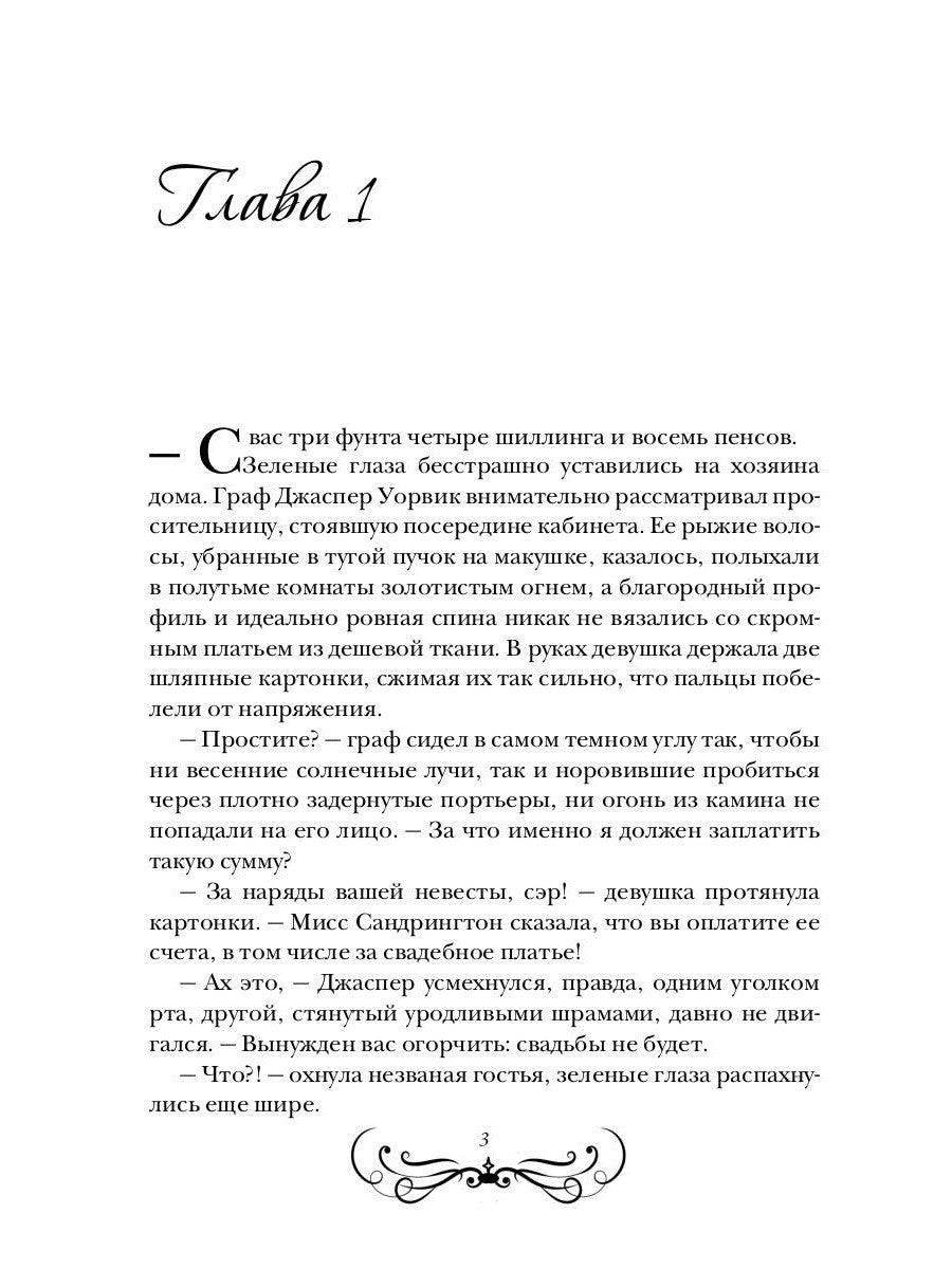 Спасти чудовище