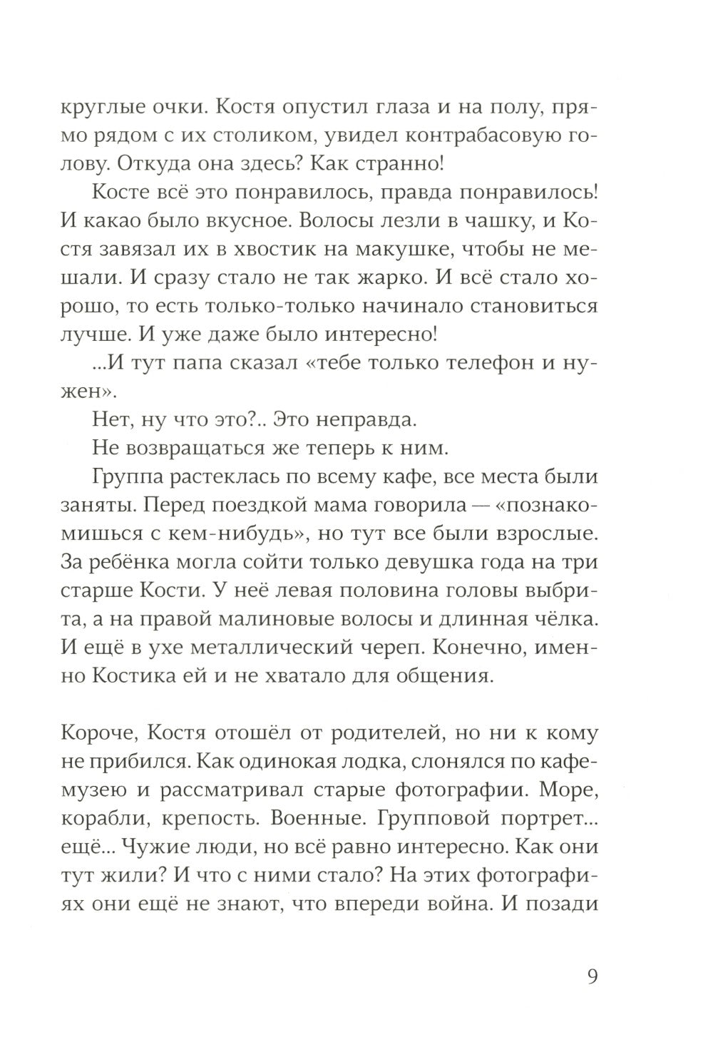 Ветер вернется