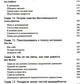Терапевтическая катастрофа. Мастера психотерапии рассказывают о самых проваль...