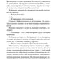 Ночь огня (пер.)