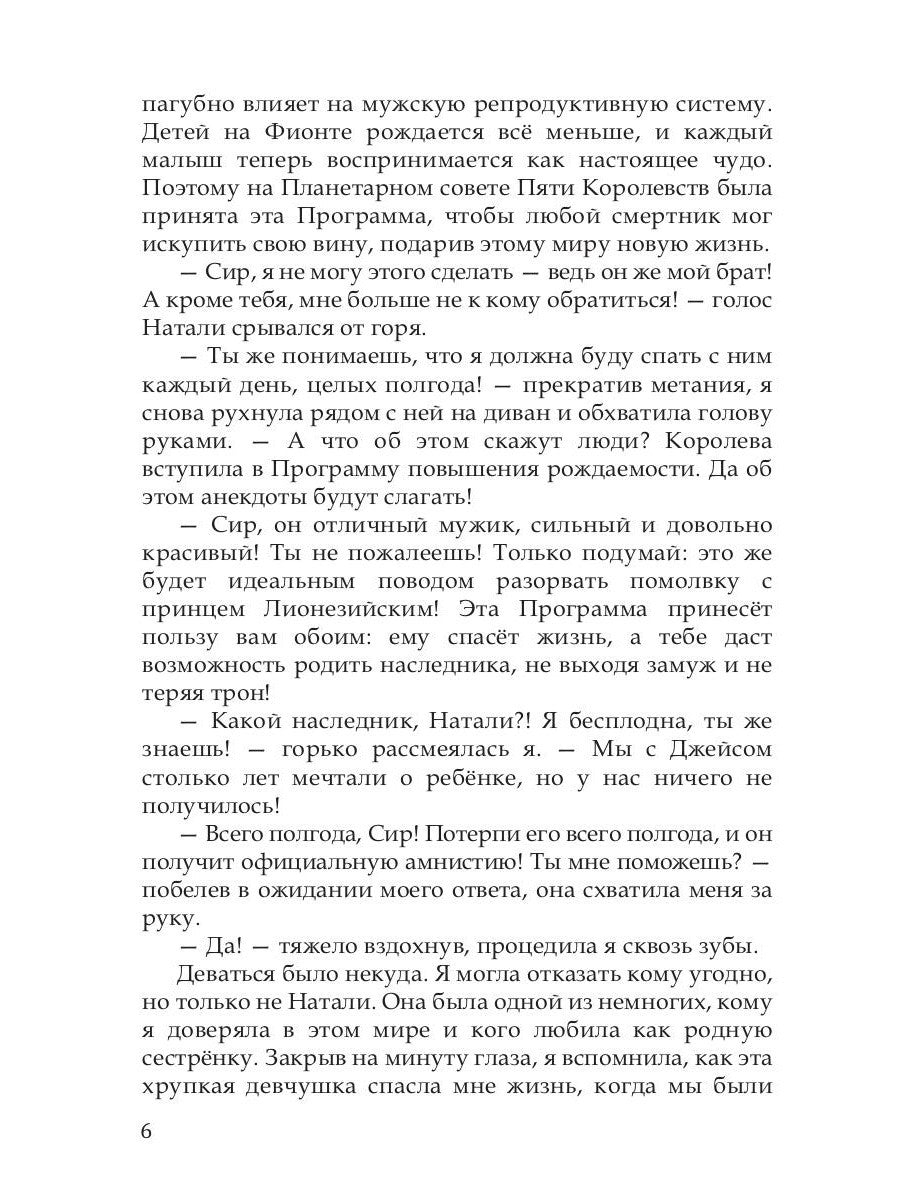 Сиренити