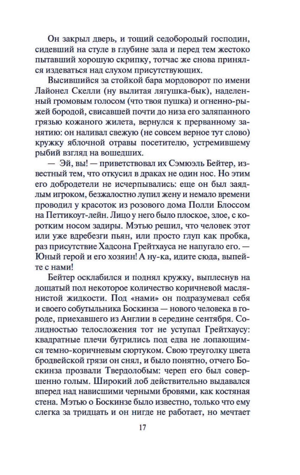 Мистер Морг: роман, повесть, статья