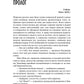 Волк. Последнее проклятье наг