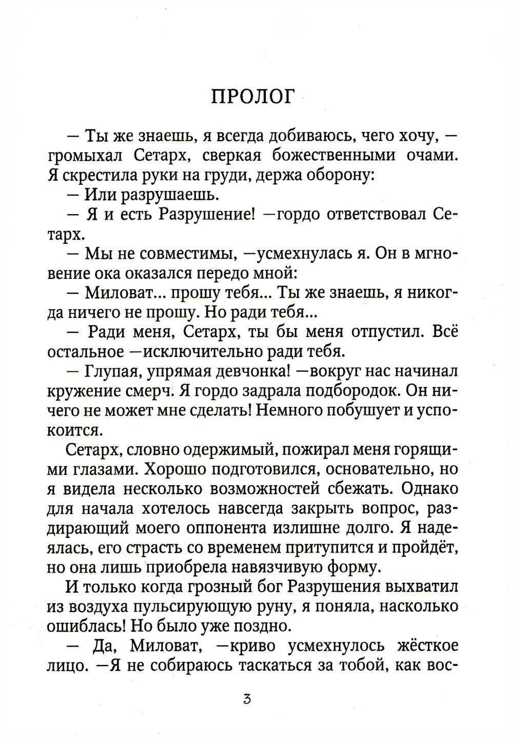 Отборные невесты для Властелина