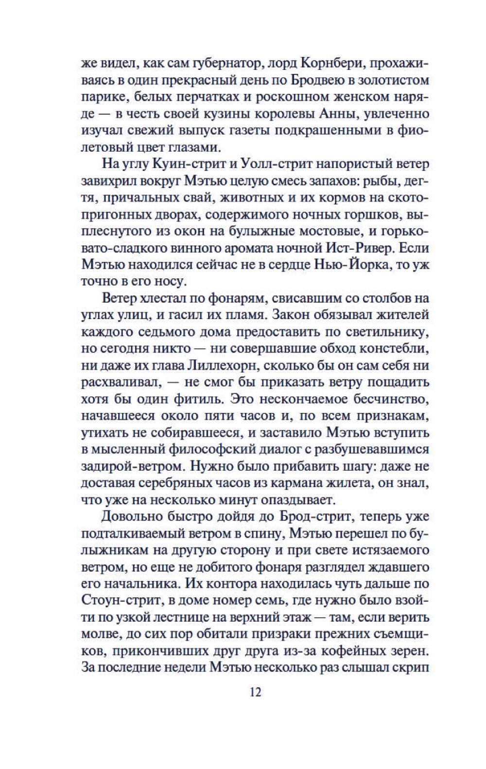 Мистер Морг: роман, повесть, статья