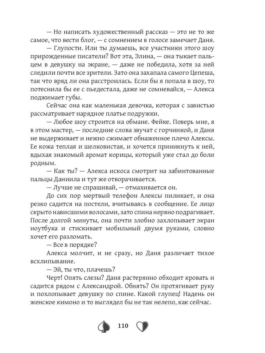 Фейк