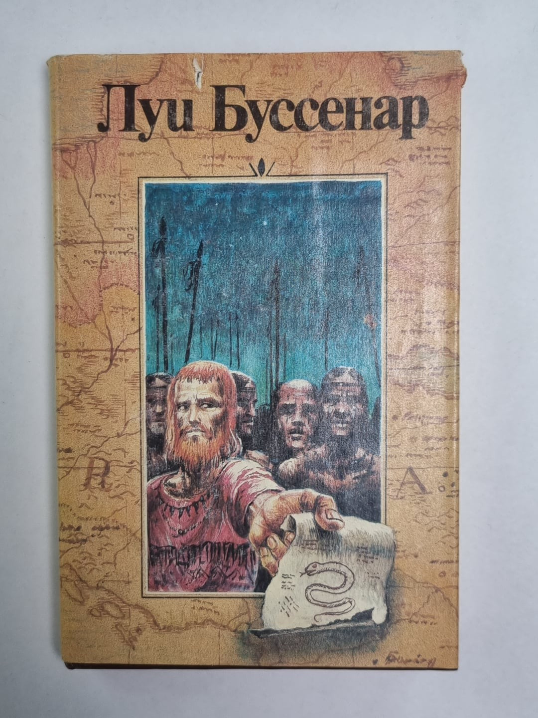 Десять миллионов Рыжего Опоссума. Французы на Северном полюсе.  Ягуар-рыболов. Л