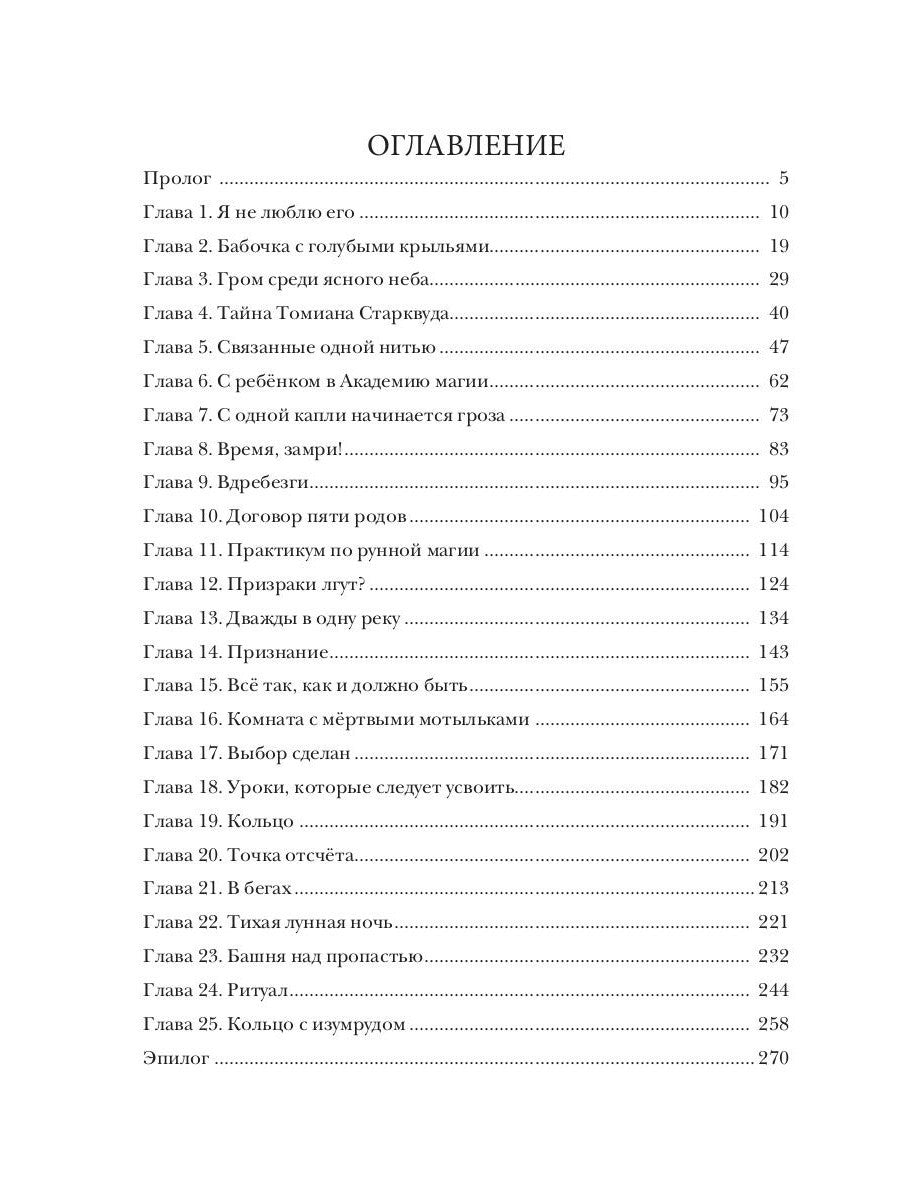 Если сердце любит