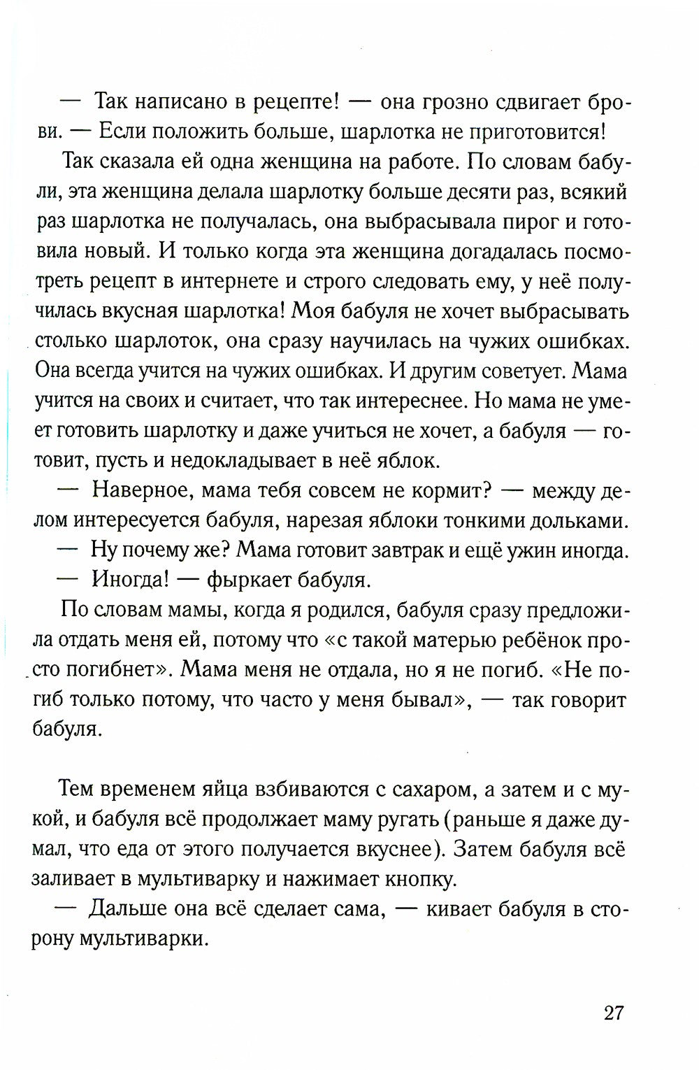 Заметки Гоши Куницына, ученика 4 "А" класса. 2-е изд