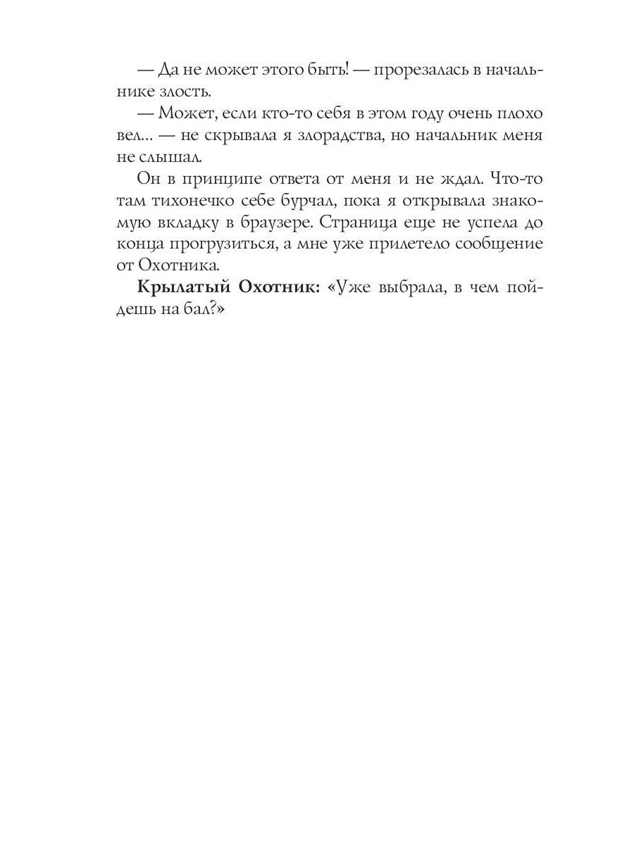 По законам чужого жанра