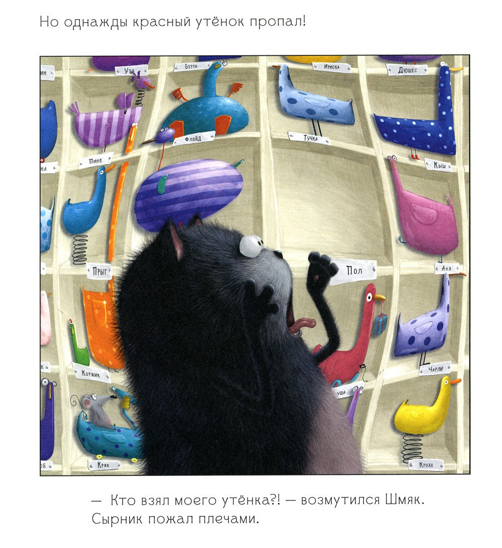 Тайный агент Шмяк. Книжка с наклейками