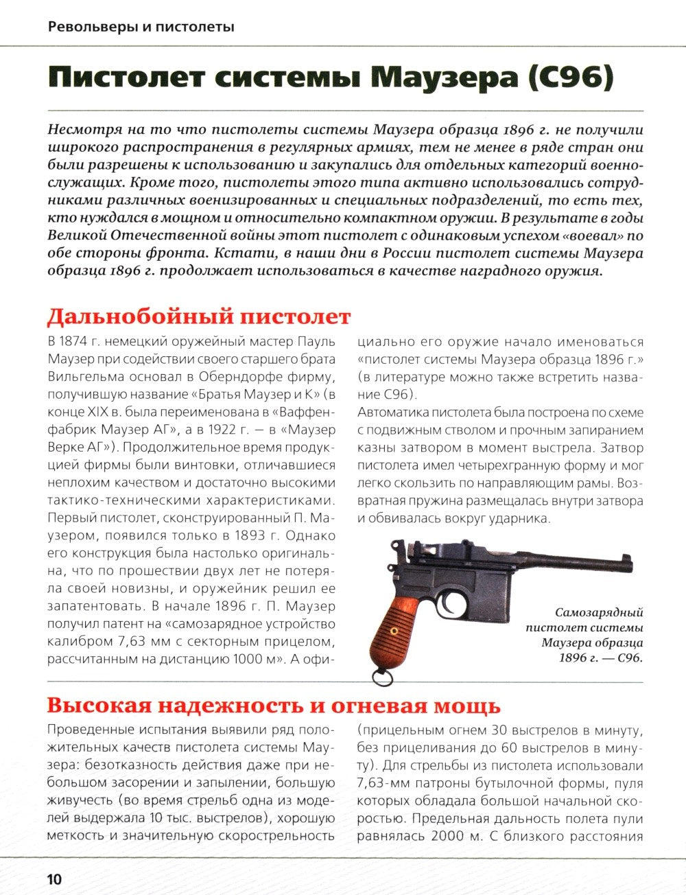 Стрелковое оружие Великой Отечественной войны